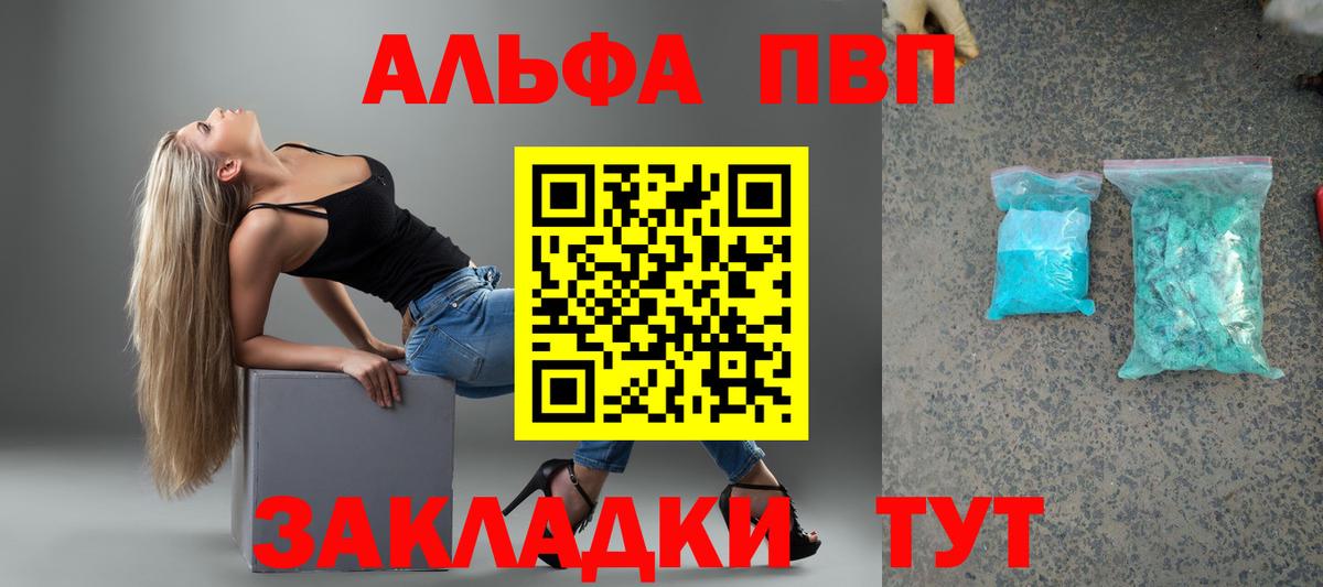 купить наркотик  Вход с VPN  Верхняя Пышма  A PVP кристаллы  Alfa_PVP СК КРИС  APVP Crystall 