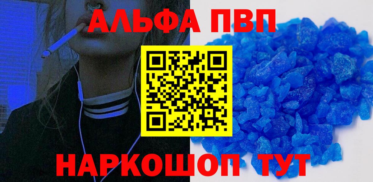 Alpha PVP СК Верхняя Пышма