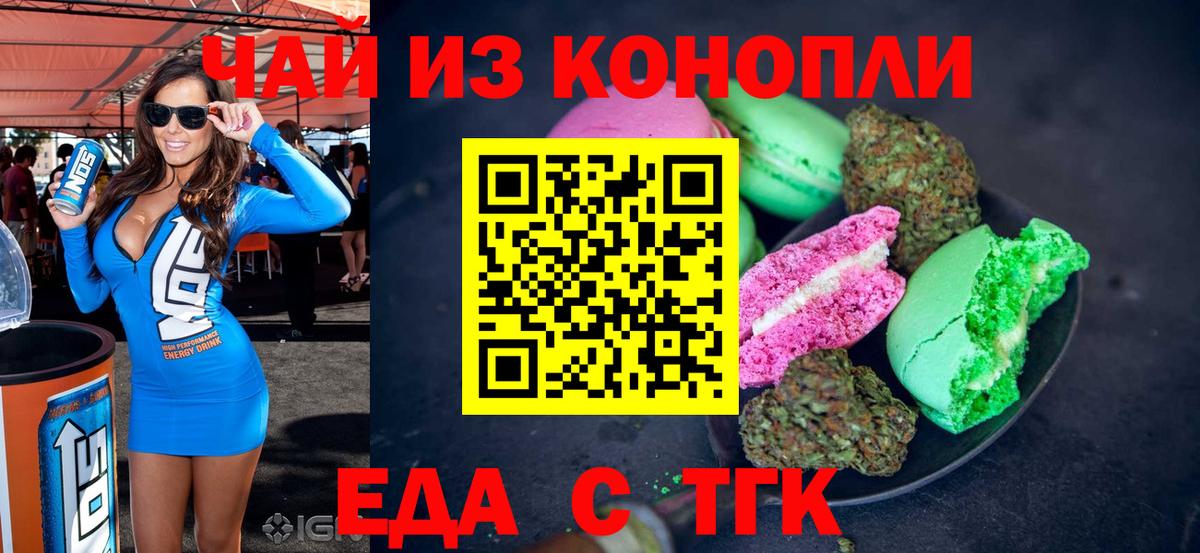 Верхняя Пышма  Cannafood марихуана  Вход с VPN 