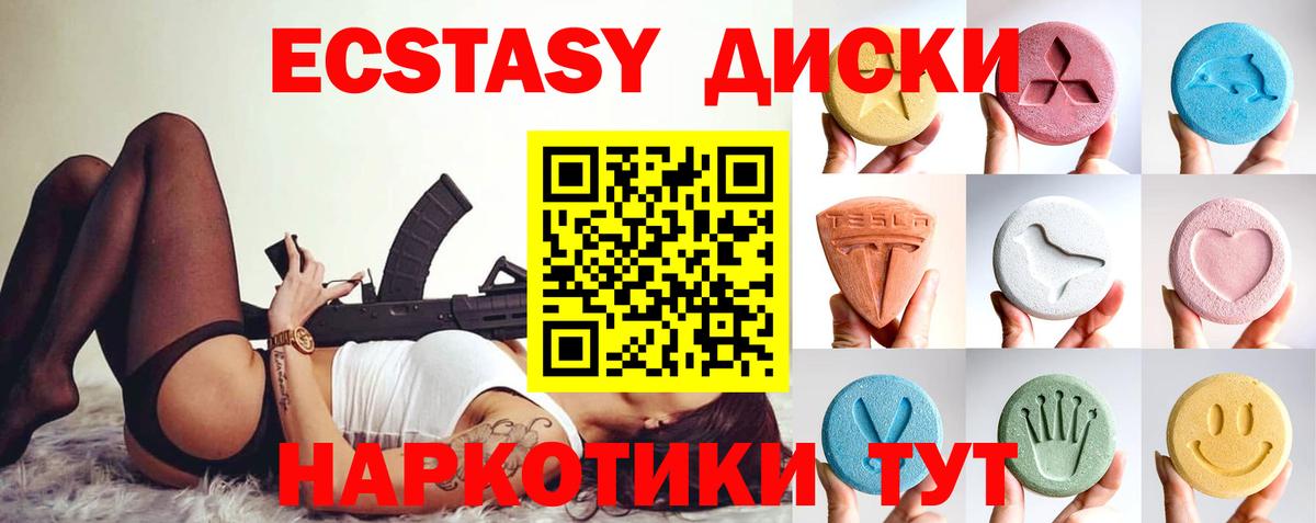 Верхняя Пышма  Ecstasy таблы  Ecstasy mix  Вход с VPN 