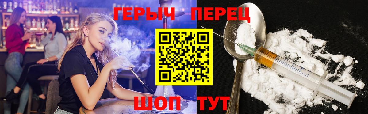 ГЕРОИН герыч  Вход с VPN  Верхняя Пышма 