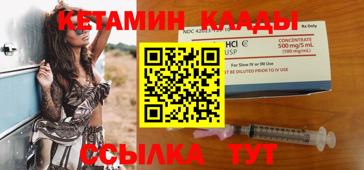 Кетамин ketamine  Вход с VPN  Верхняя Пышма  Кетамин ketamine 