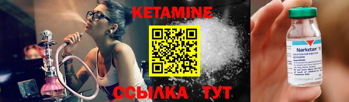 Кетамин VHQ Верхняя Пышма