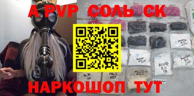 крисы Бийск
