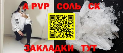 крисы Бийск