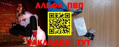 крисы Бийск