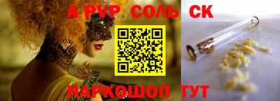 крисы Бийск