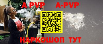крисы Бийск