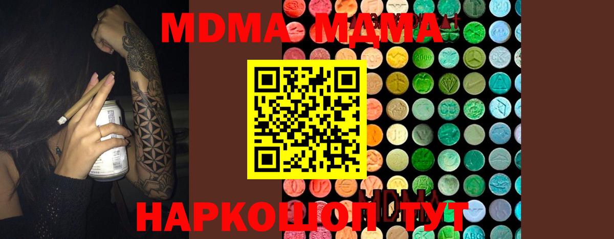 MDMA  MDMA VHQ  МДМА crystal  Вход с VPN  Верхняя Пышма 