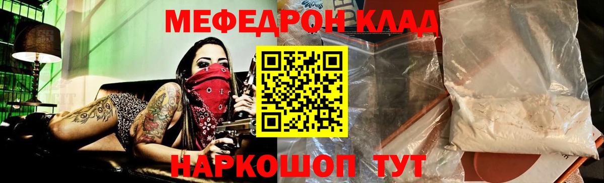 Мефедрон кристаллы Верхняя Пышма