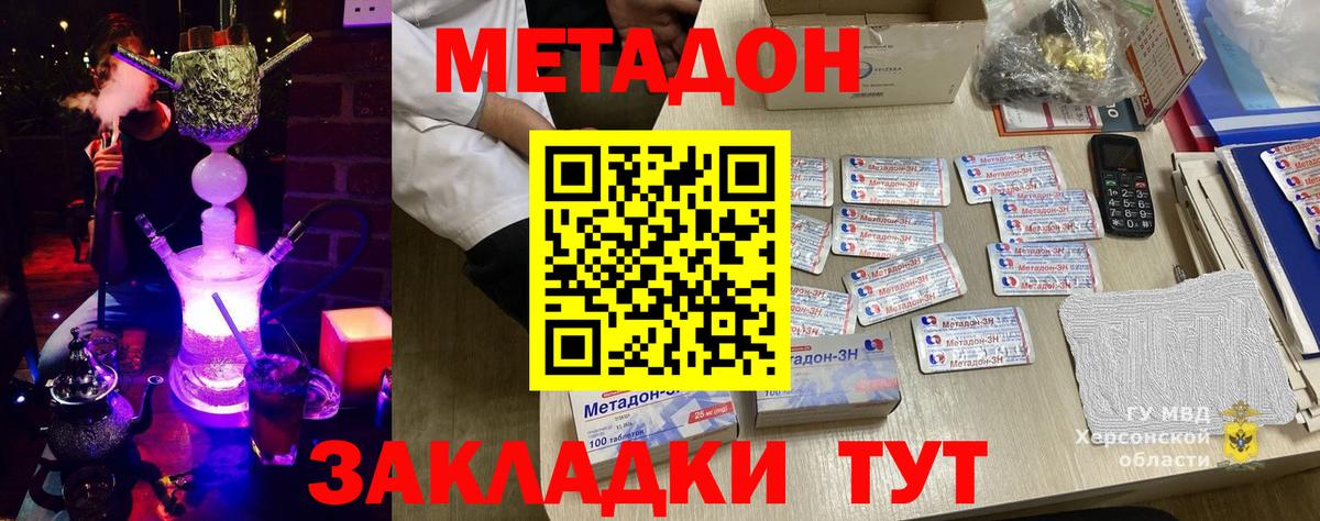 Метадон мёд  Вход с VPN  Верхняя Пышма 