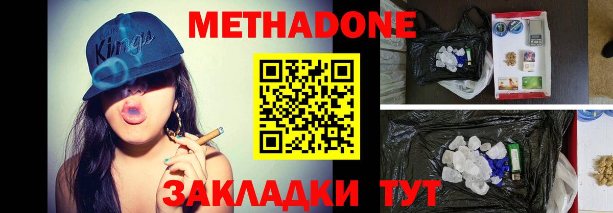 МЕТАДОН VHQ Верхняя Пышма