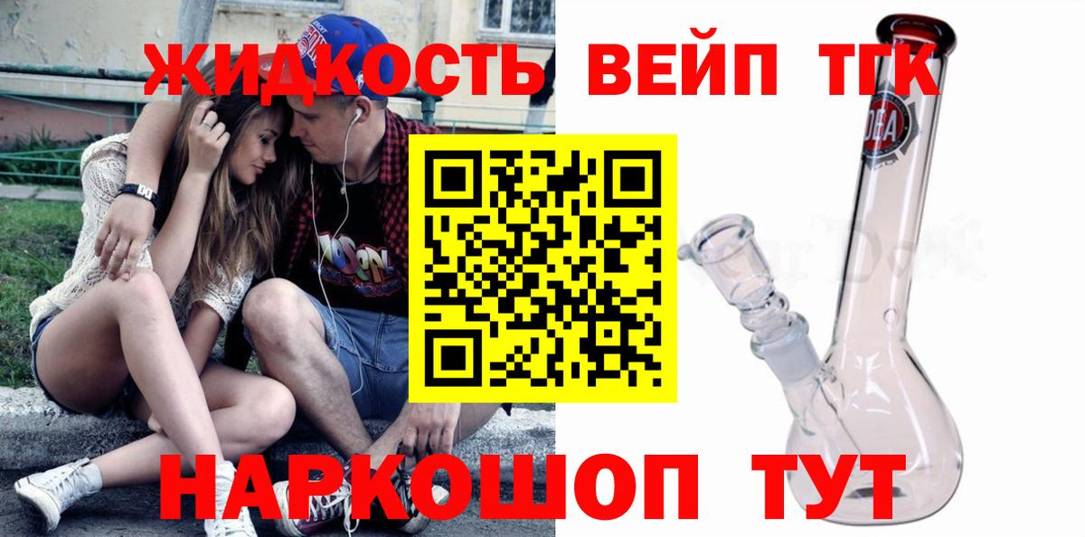 Дистиллят ТГК вейп с тгк  ТГК концентрат  Вход с VPN  дарнет шоп  Верхняя Пышма 