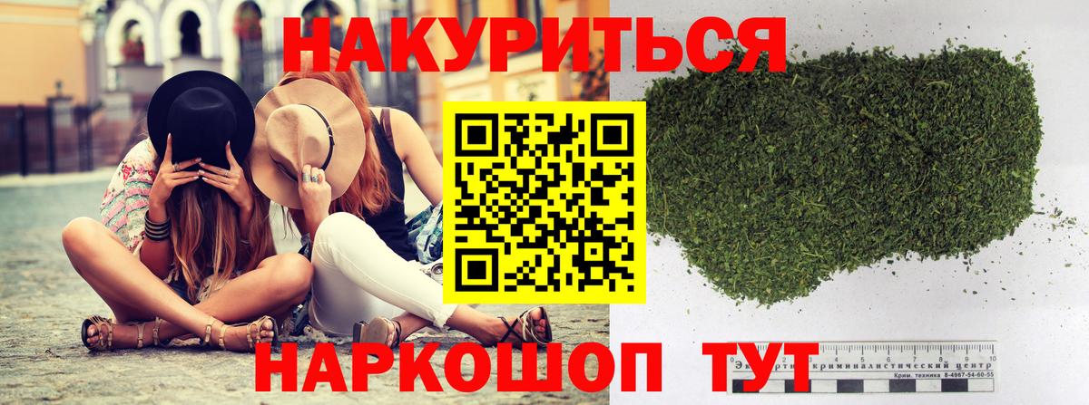 МАРИХУАНА Bruce Banner  Каннабис Ganja  Каннабис семена  Верхняя Пышма  Вход с VPN 